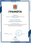 2023-2024 Крыжановская Людмила 7л1 (РЭ-астрономия-Богданова И.В.)